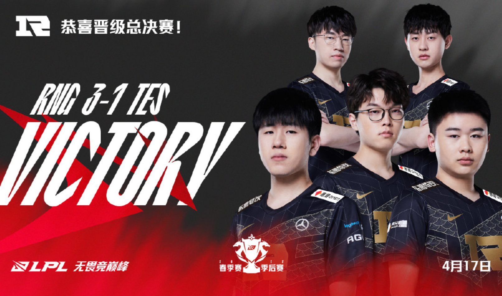 JackeyLove意外战胜RNG，比赛局势复杂引爆全场！